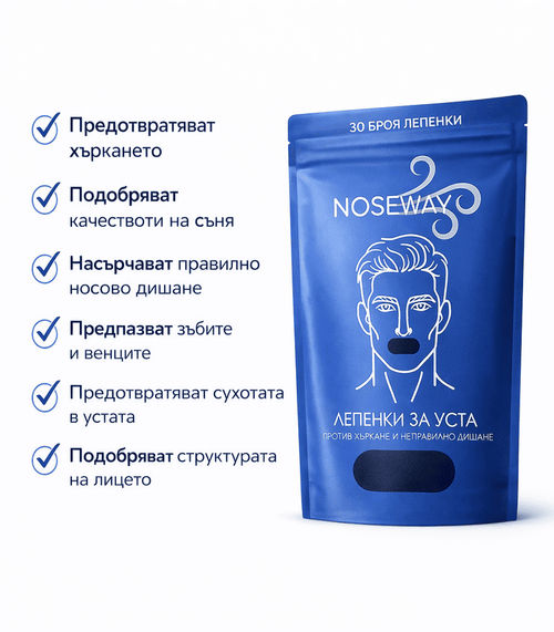 Лепенки за уста