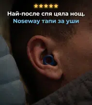 Тапи за уши - Image 5