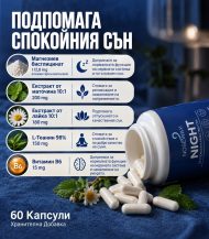 Състав на Noseway Night – добавка за сън с магнезиев бисглицинат, маточина, лайка, L-теанин и витамин B6
